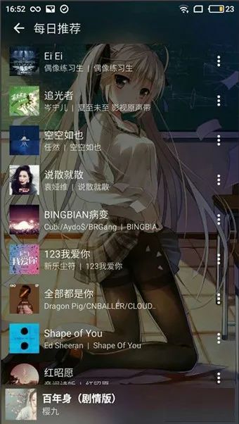 网易云私人fm播放历史_网易云音乐私人fm历史_网易云音乐私人fm的历史记录