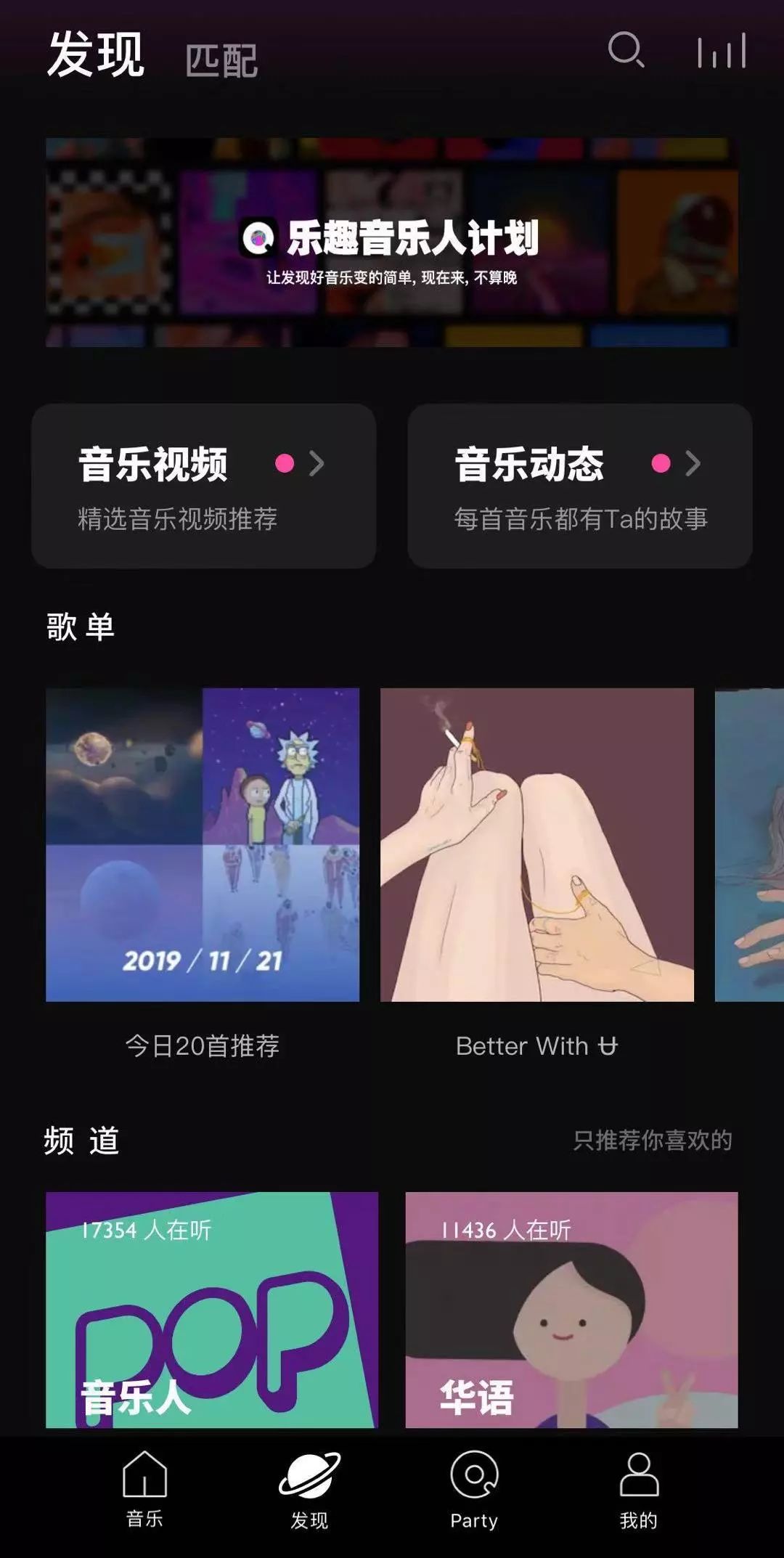 网易云音乐私人fm历史_网易云私人fm播放历史_手机网易云私人fm怎么看历史