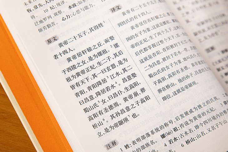 历史典籍_典籍历史推荐书目_典籍历史加才是完全历史