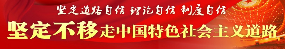 深刻理解社会主义核心价值观的内涵和意义