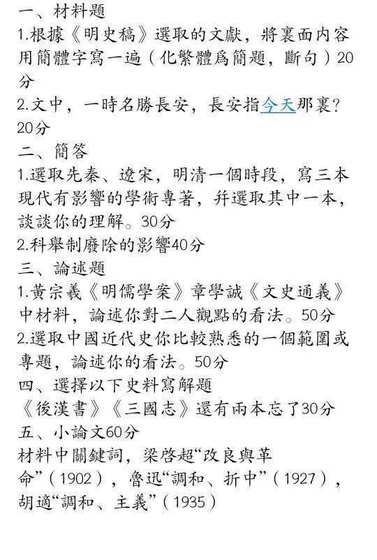 史事的拼音_史事三帖_史事