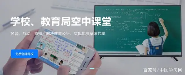 中国学习网_中国网上学院_网络学习平台