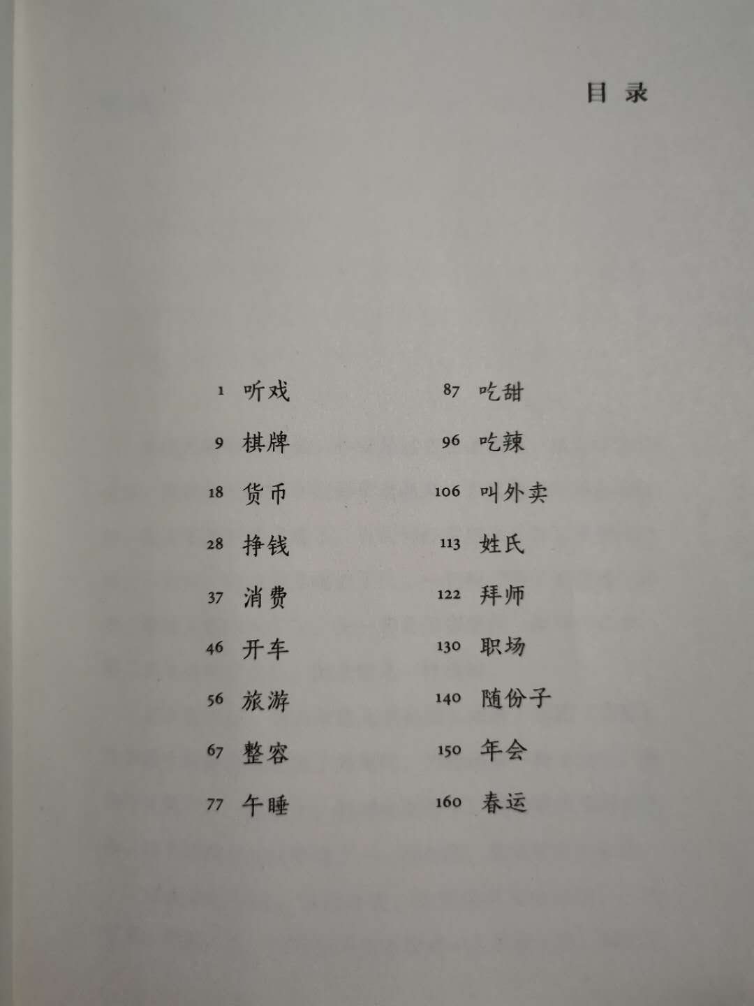 郭德纲文史专家_郭德纲文史专家书_郭德纲文史专家全文