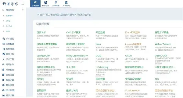 国学网_国学网官网_国学网站推荐