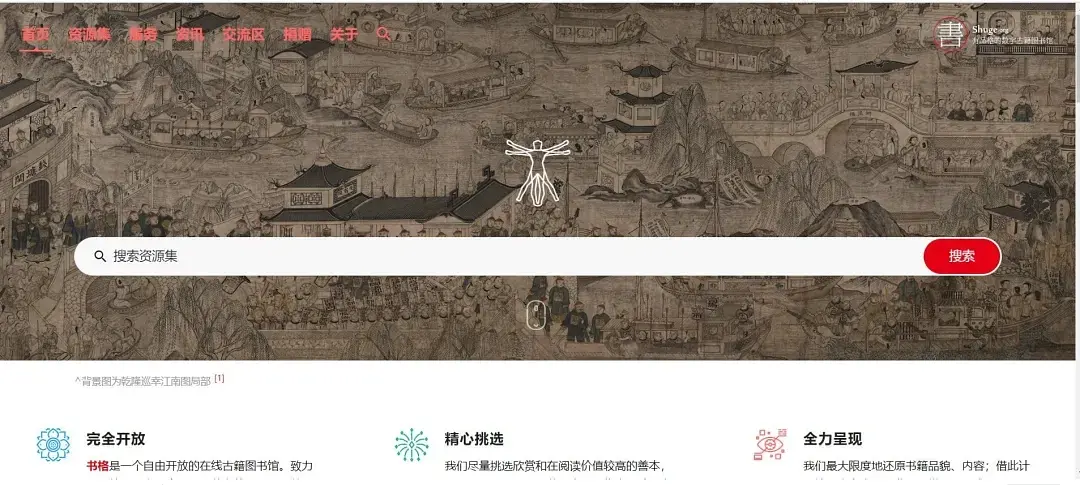 国学网_国学网站推荐_国学网官网