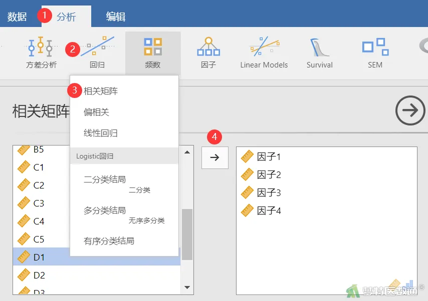 探索性因子分析_探索性因子分析_探索性因子分析