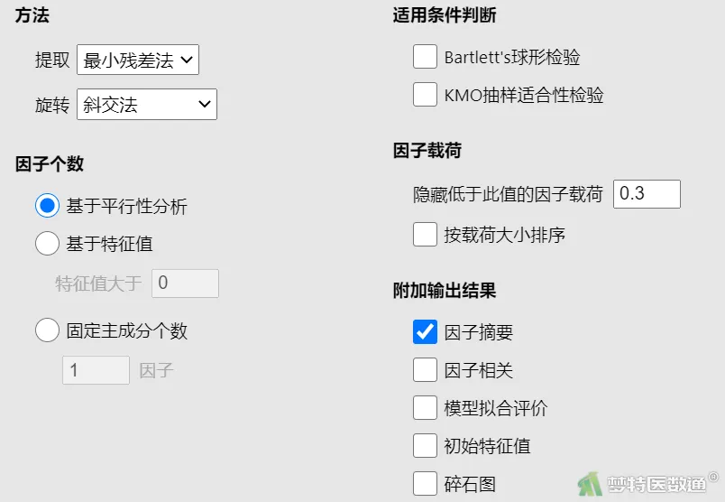 探索性因子分析_探索性因子分析_探索性因子分析