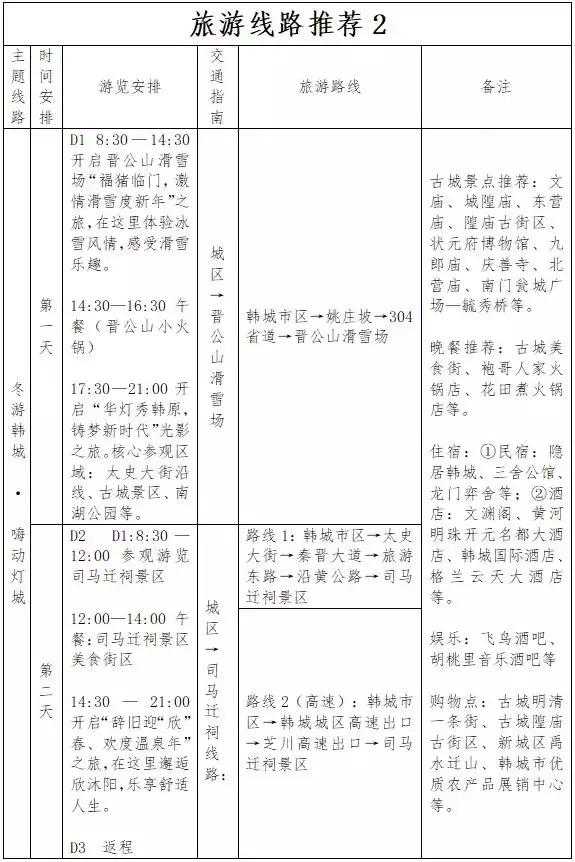 韩城文史公园拆除违建_韩城文史公园地址_韩城文史公园电话