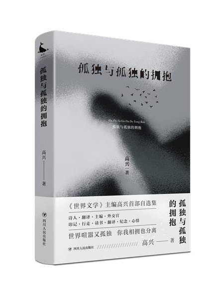 杂文历史_文史杂论_《杂文》