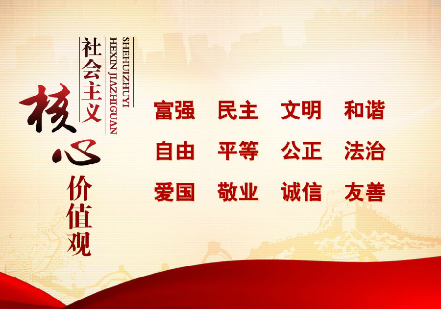 价值观社会观_社会价值观_价值观对社会的意义