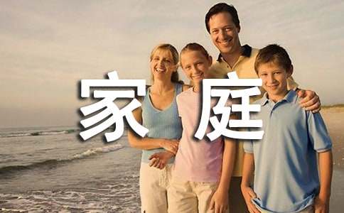 《家庭成员》小班社会教案