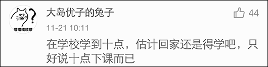 韩国学生累还是日本学生累_韩国学生_韩国学生学英语吗