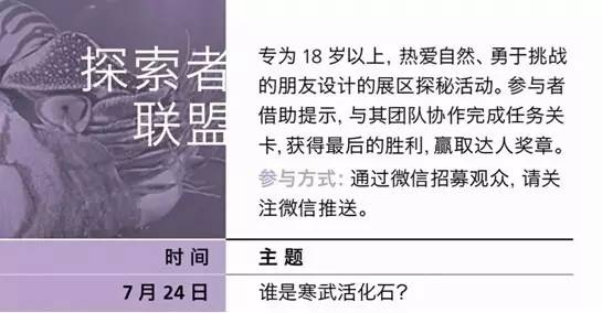 探索者号2020_探索者号携带资料_探索者号