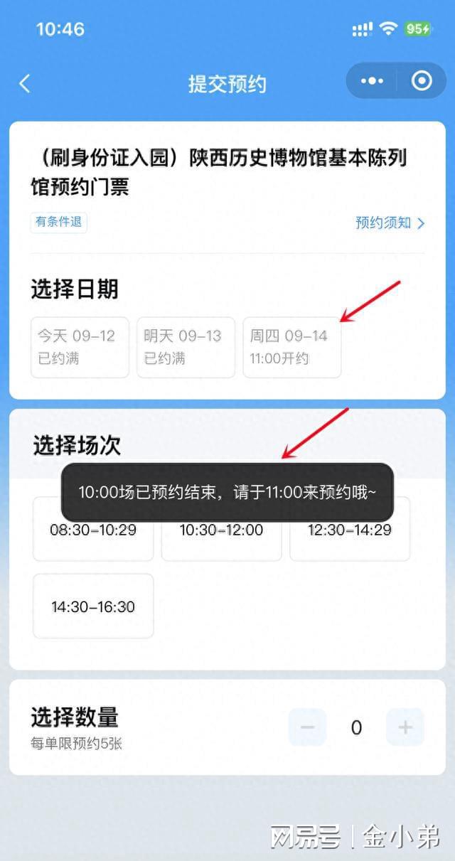 陕西历史博物馆显示已预约完_陕西历史博物馆官网预约满了_陕西历史博物馆官网预约