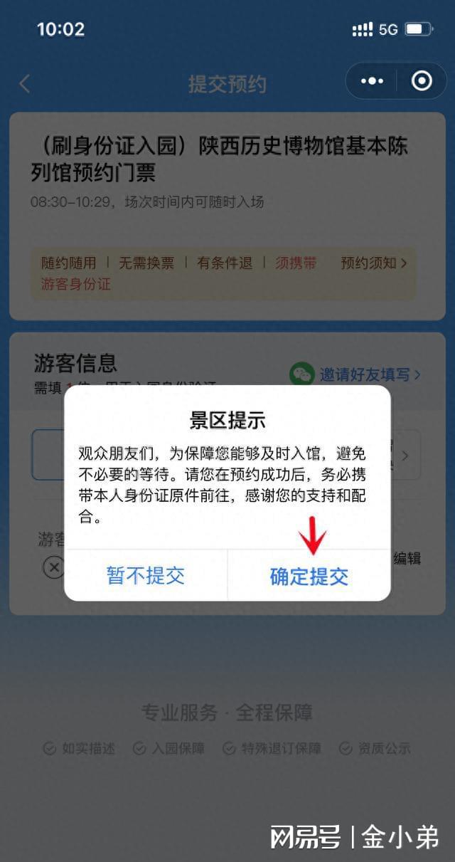 陕西历史博物馆官网预约满了_陕西历史博物馆官网预约_陕西历史博物馆显示已预约完