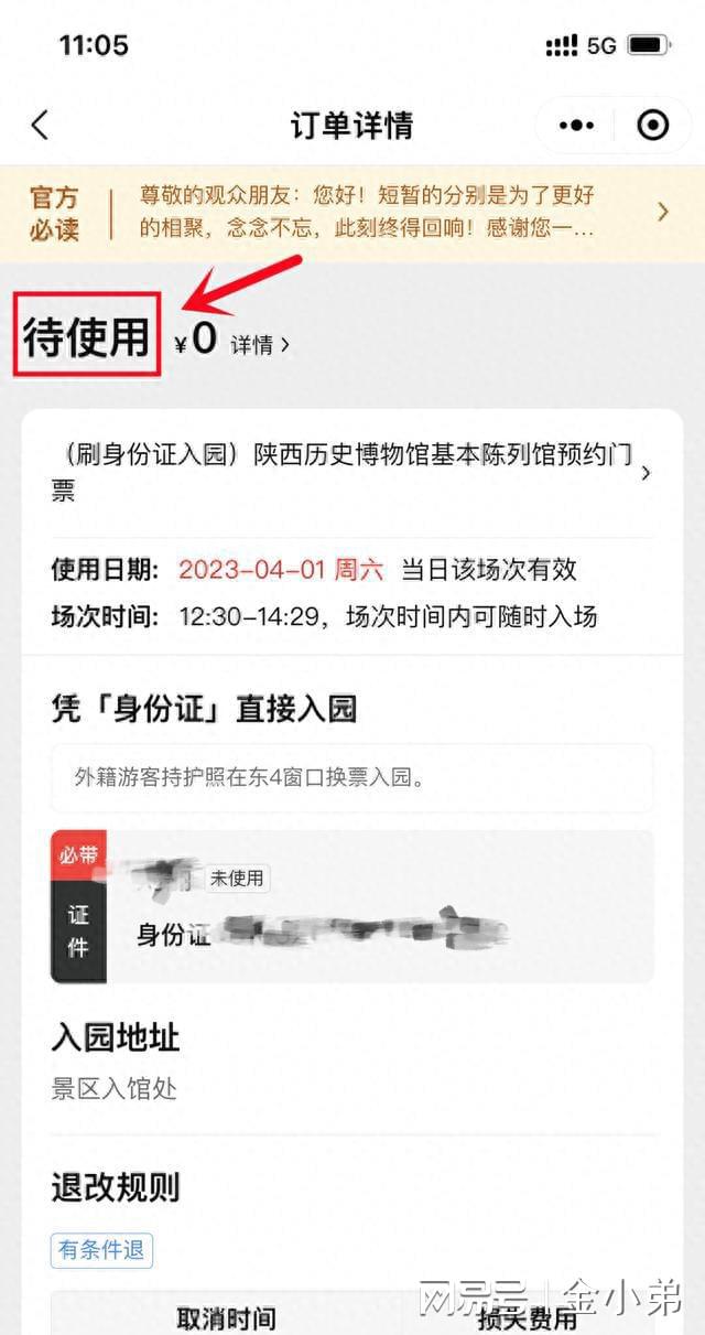 陕西历史博物馆官网预约_陕西历史博物馆官网预约满了_陕西历史博物馆显示已预约完