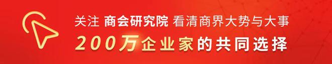 商会3大社会治理功能：利益协调，社会服务和政治参与！| 商会洞见