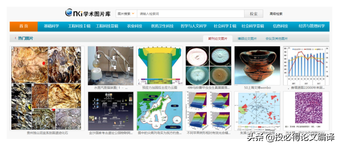 中国学术期刊网络出版总库_中国学术期刊网络出版总库在哪_中国学术期刊网络出版总库