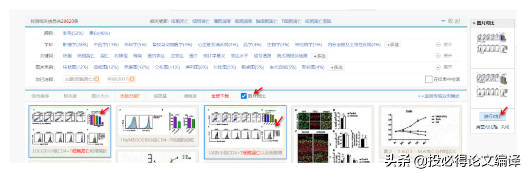 中国学术期刊网络出版总库在哪_中国学术期刊网络出版总库_中国学术期刊网络出版总库