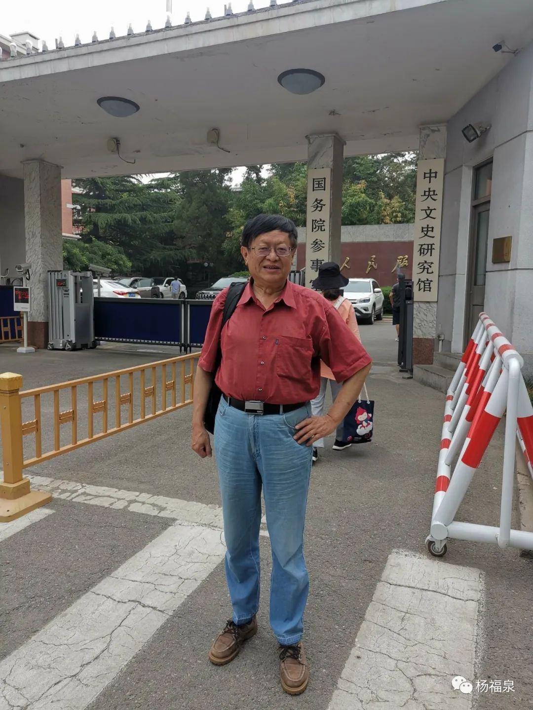 中央文史馆地址_中央文史馆画院_中央文史馆