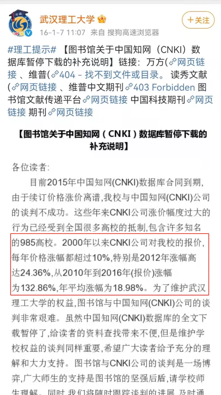 中国学术期刊网络出版总库在哪_中国学术期刊网络出版总库_中国学术期刊网络出版总库