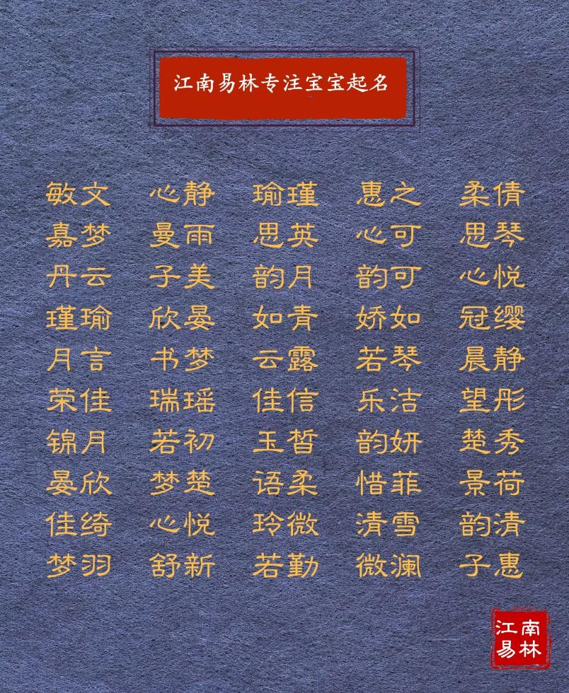 起名国学分析是什么_国学起名_起名国学经典