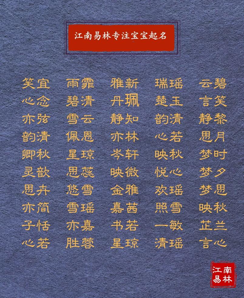 起名国学经典_国学起名_起名国学分析是什么