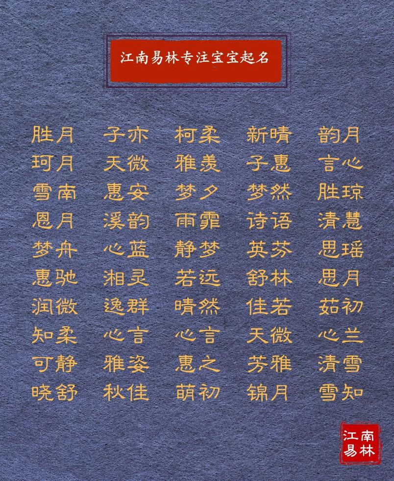 国学起名_起名国学分析是什么_起名国学经典