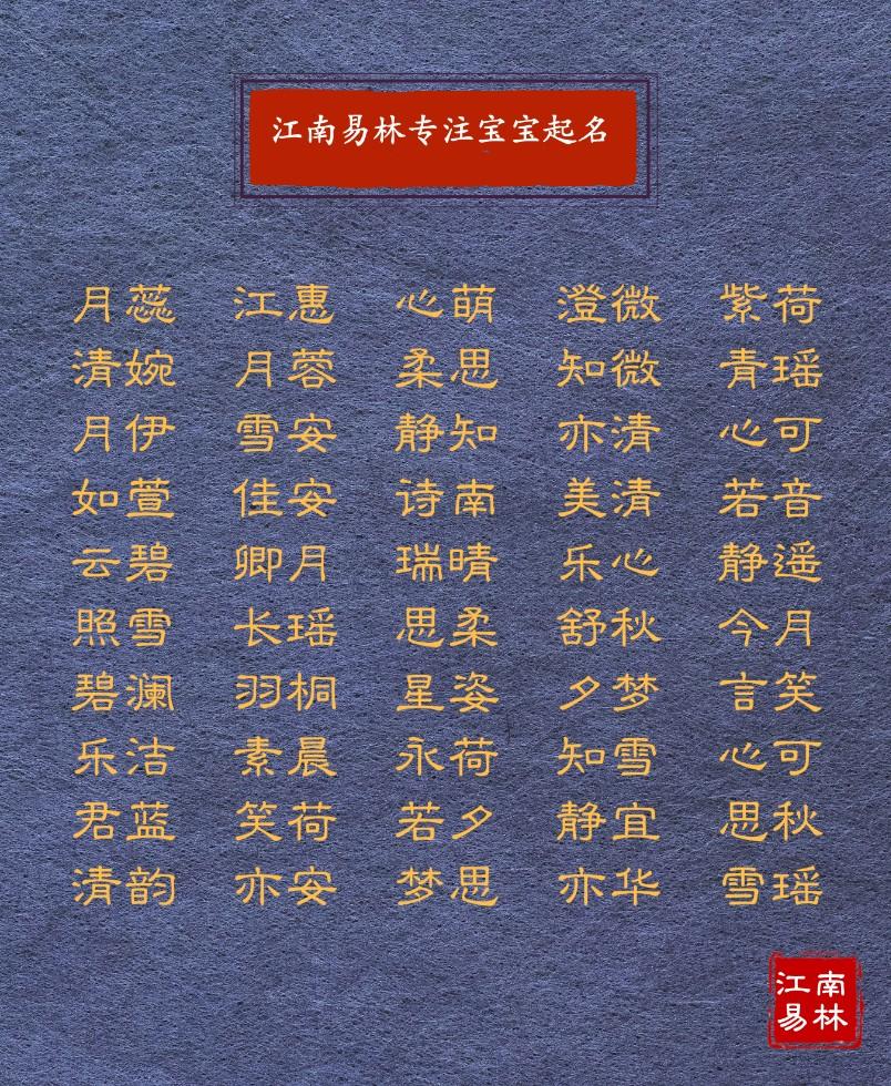 起名国学经典_起名国学分析是什么_国学起名