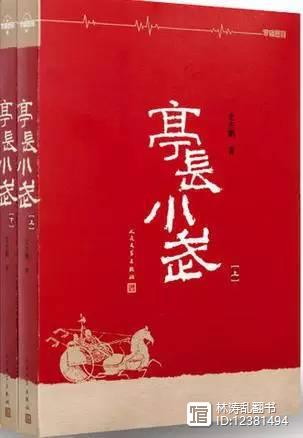 小说历史排行榜前十名_小说历史架空_历史小说