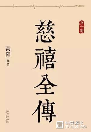 小说历史架空_小说历史排行榜前十名_历史小说