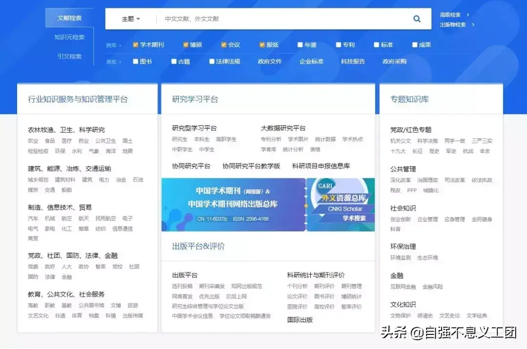 中国学习网_中国学网官网_网络学习平台