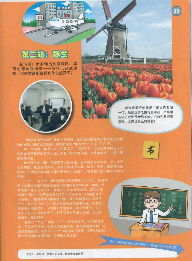 少儿国学课程都有哪些_少儿国学_少儿国学杂志