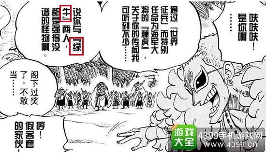 海贼王人物_人物海贼王的图片_海贼王人物志