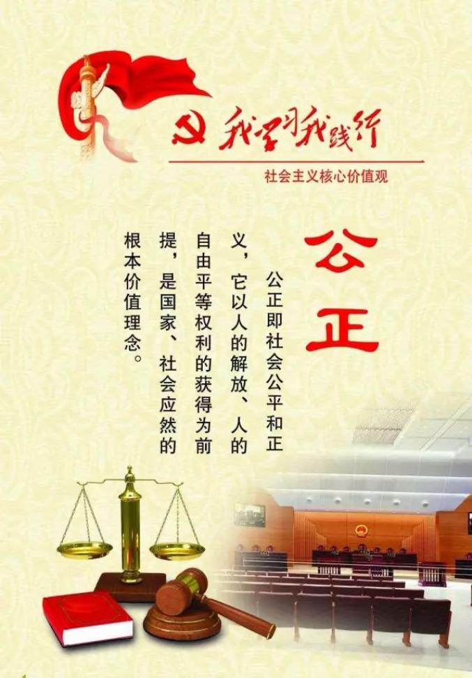 社会主义核心价值观含义_社会主义核心价值观含义_社会主义核心价值观含义