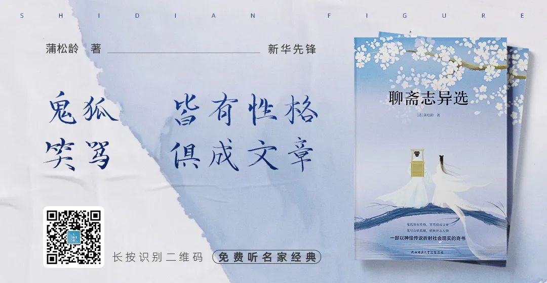 聊斋异志的志和异是什么意思_聊斋志异志的意思和异的意思_聊斋志异