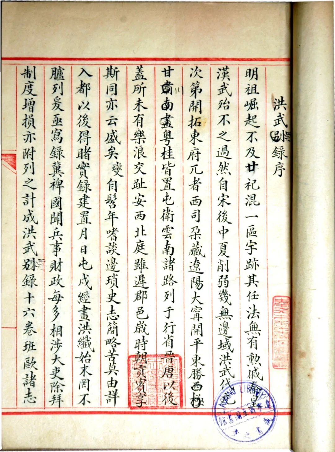 明穆宗庄皇帝实录卷之四十_明实录_明熹宗实录