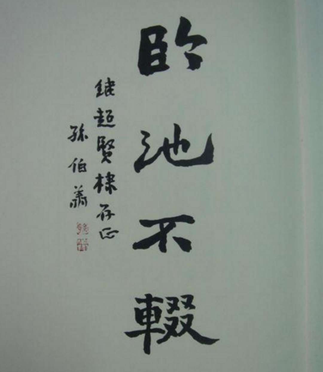 著名的书法人物_书法家有哪些著名人物_书法家的人物