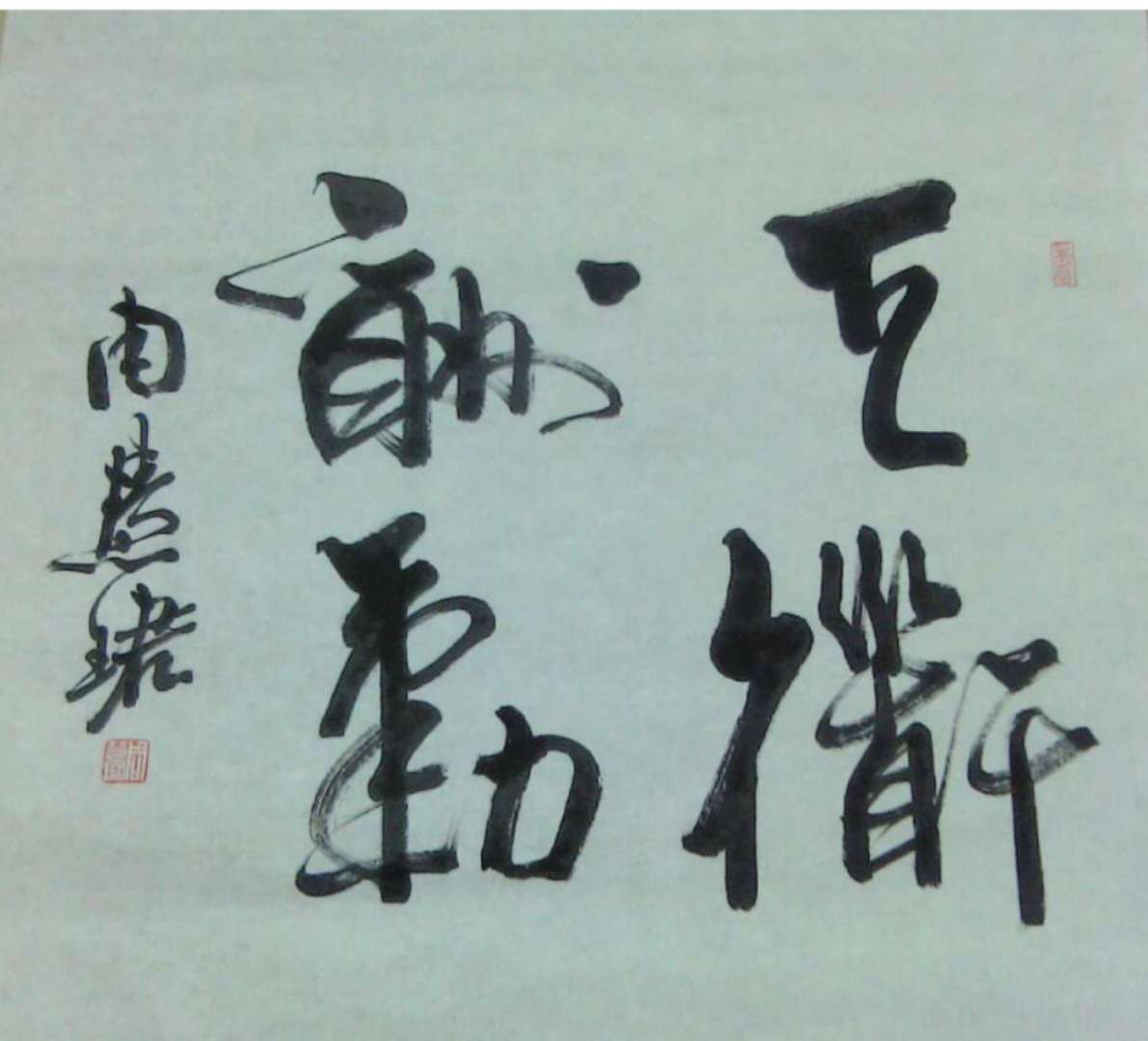 著名的书法人物_书法家有哪些著名人物_书法家的人物