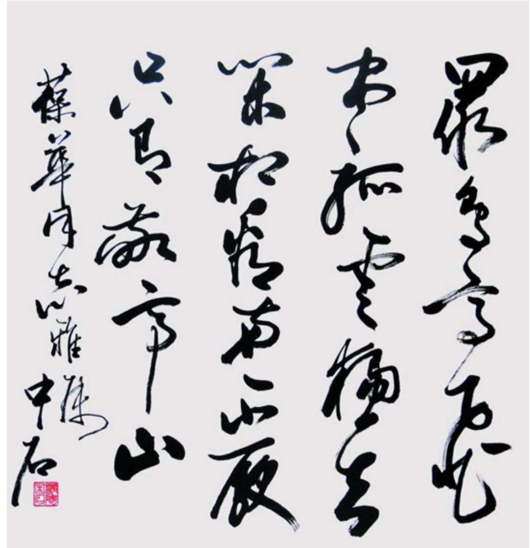 书法家有哪些著名人物_著名的书法人物_书法家的人物