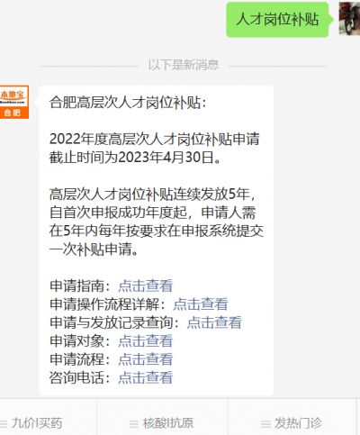 合肥市社会保险网上申报查询系统_合肥社保登录平台_合肥社保开通网上申报流程