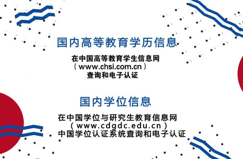 学位和研究生教育信息网_中国学位与研究生教育信息网_学位与研究生教育官网