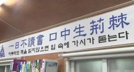 韩国学生累还是日本学生累_韩国哪里有学美容学校_韩国学