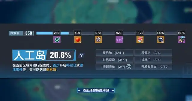 探索地图_晶核地图探索_地图探索度100%