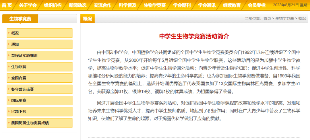 中华联合全国学生会会长_中华全国学生联合会是干什么的_中华全国学生联合会