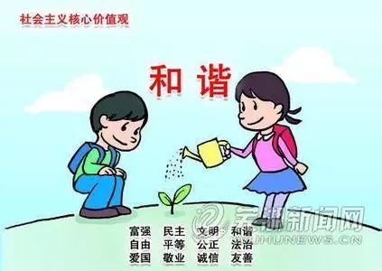 和谐社会的基本内容_社会和谐_和谐社会的总要求是