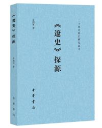 文史 中华书局_中华书局历史_文史中华书局官网