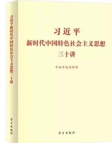 中国特色社会主义的_中国特色社会主义的_中国特色社会主义的