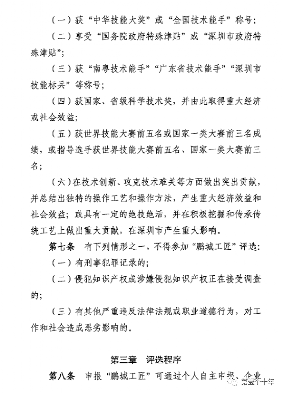 深圳人力资源与社会保障_深圳市社会保险与人力资源_深圳人力社会保障局官网官网