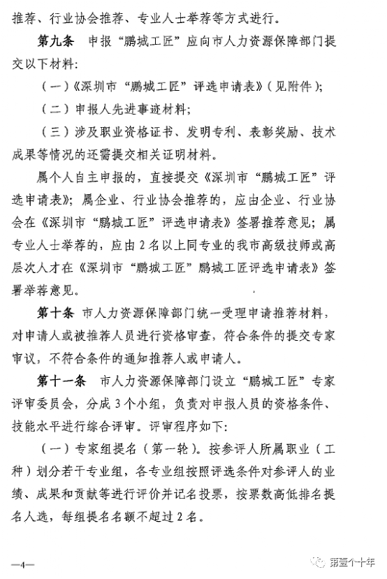 深圳市社会保险与人力资源_深圳人力社会保障局官网官网_深圳人力资源与社会保障